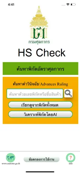 Game screenshot HS Check mod apk