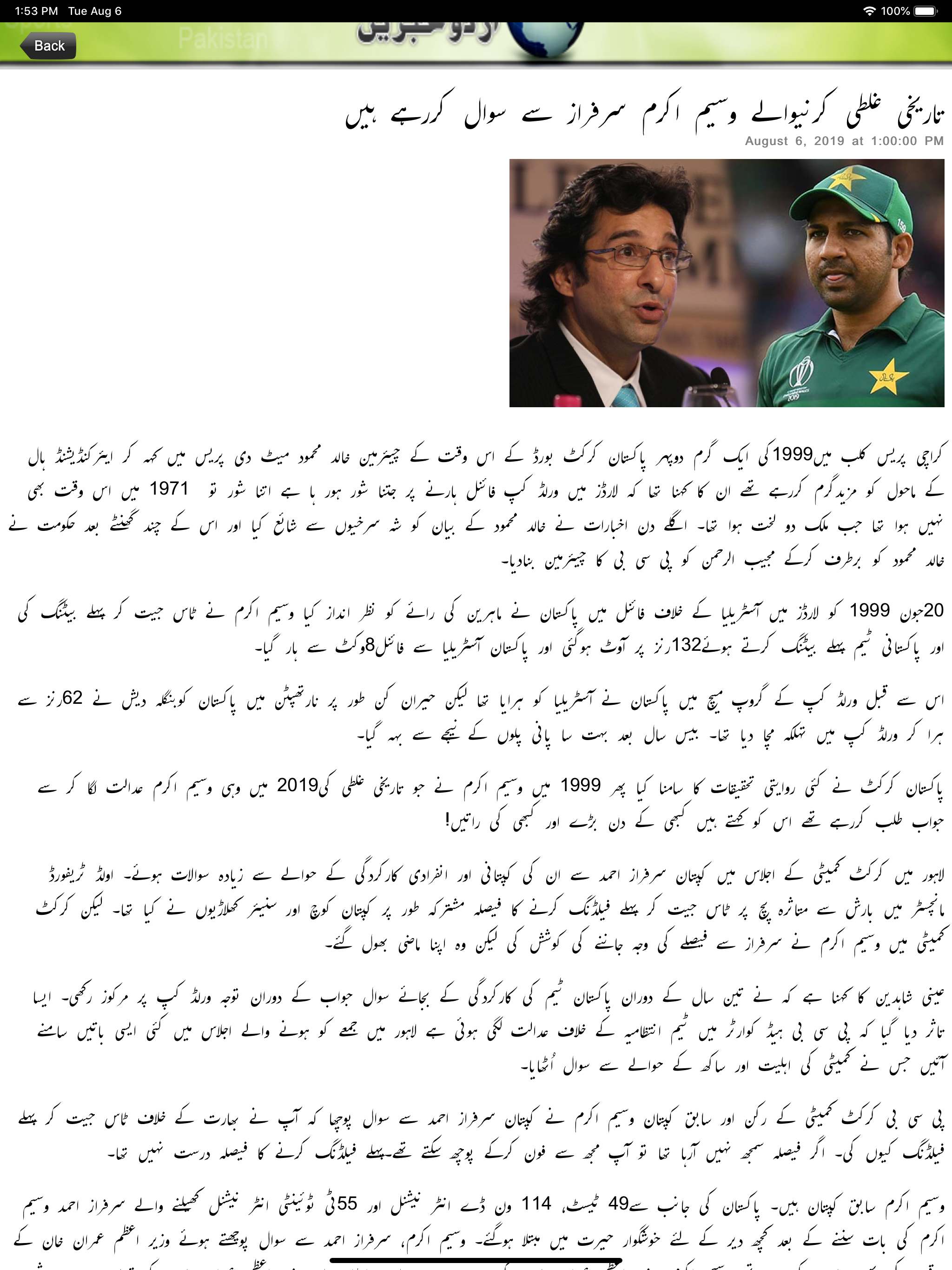 Urdu News