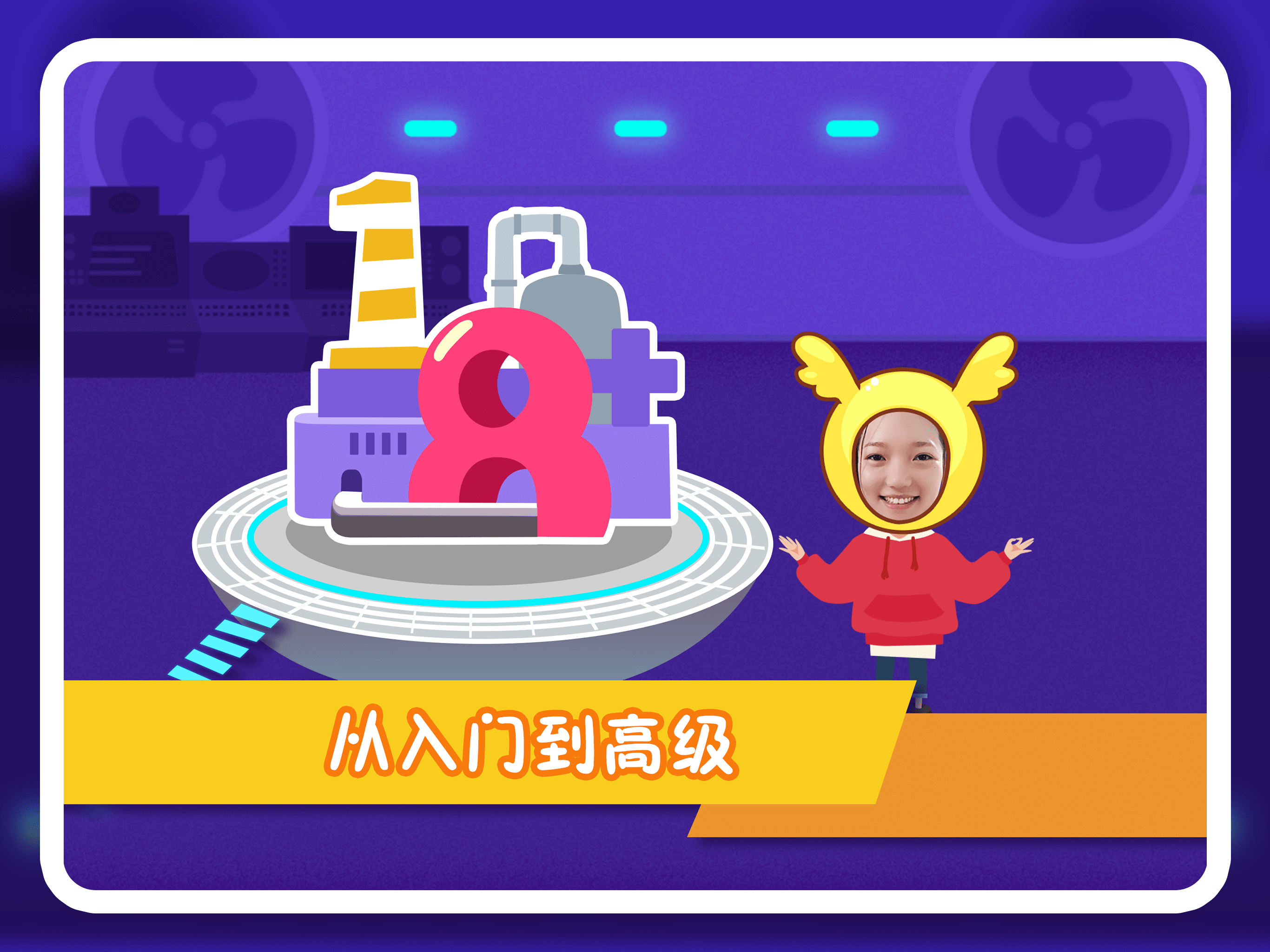 纷课幼小衔接数学—幼升小早教启蒙思维游戏 screenshot 6