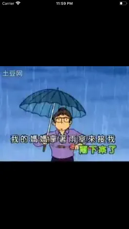 Game screenshot Chinese Rhymes hack