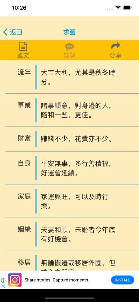 黃大仙靈籤(ERHGL)