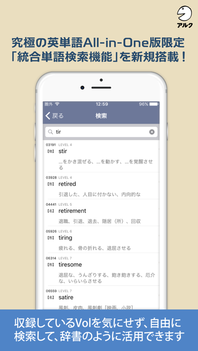 究極の英単語 【All-in-One版】 ... screenshot1