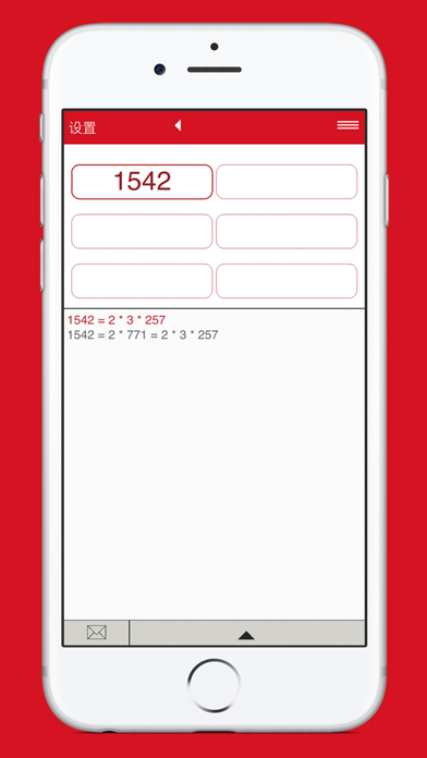 质因数分解-分解质因数 screenshot