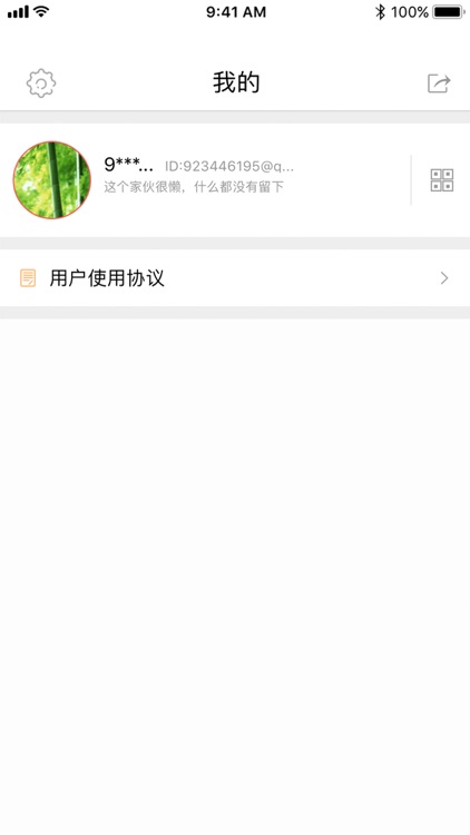 桂城阳光食安 screenshot-4