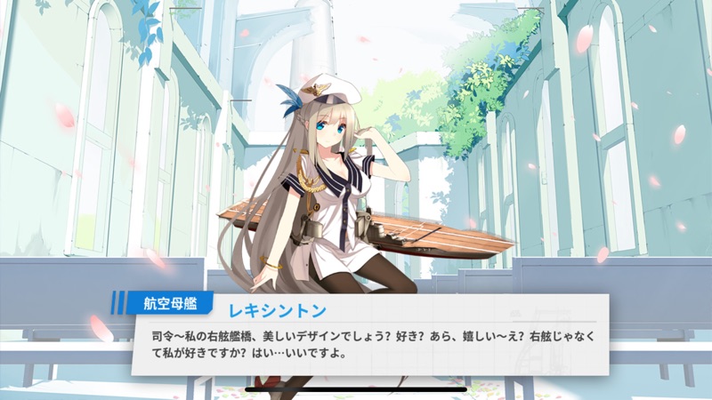 戦艦少女R screenshot 5