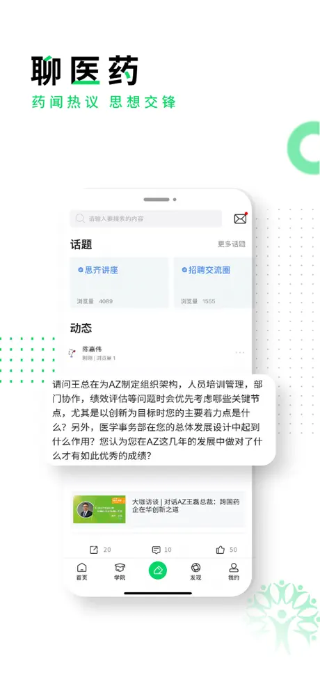 思齐圈