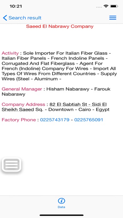 Egyptian Companies Directory Screenshot