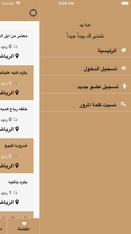 حراج ابل الخليج