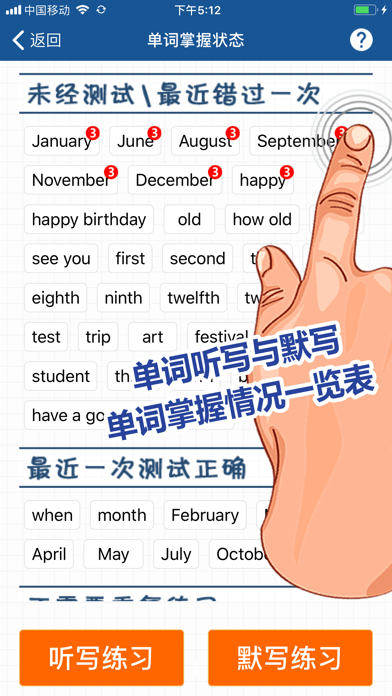 刘老师系列-人教版8上英语互动练习 Screenshot