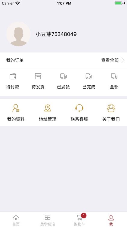 乐芽美研 screenshot-4