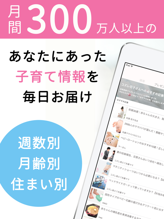 Screenshot #4 pour コズレ