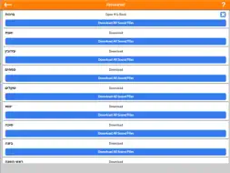 Wolfson Talmud screenshot 11