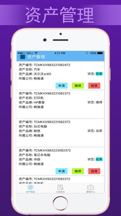 物资物料管理系统