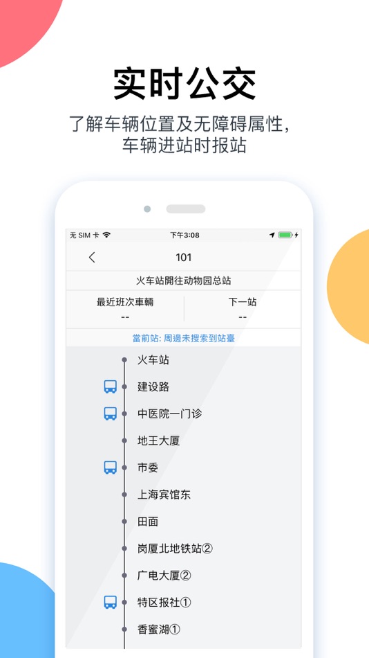 #5. 鄣吴无障碍地图 (iOS) 由: 广州华途信息科技有限公司