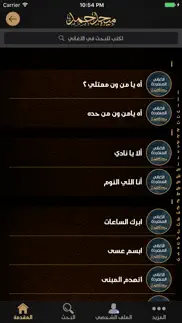 How to cancel & delete mehad hamad - ميحد حمد 4