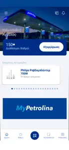 MyPetrolina screenshot #2 for iPhone