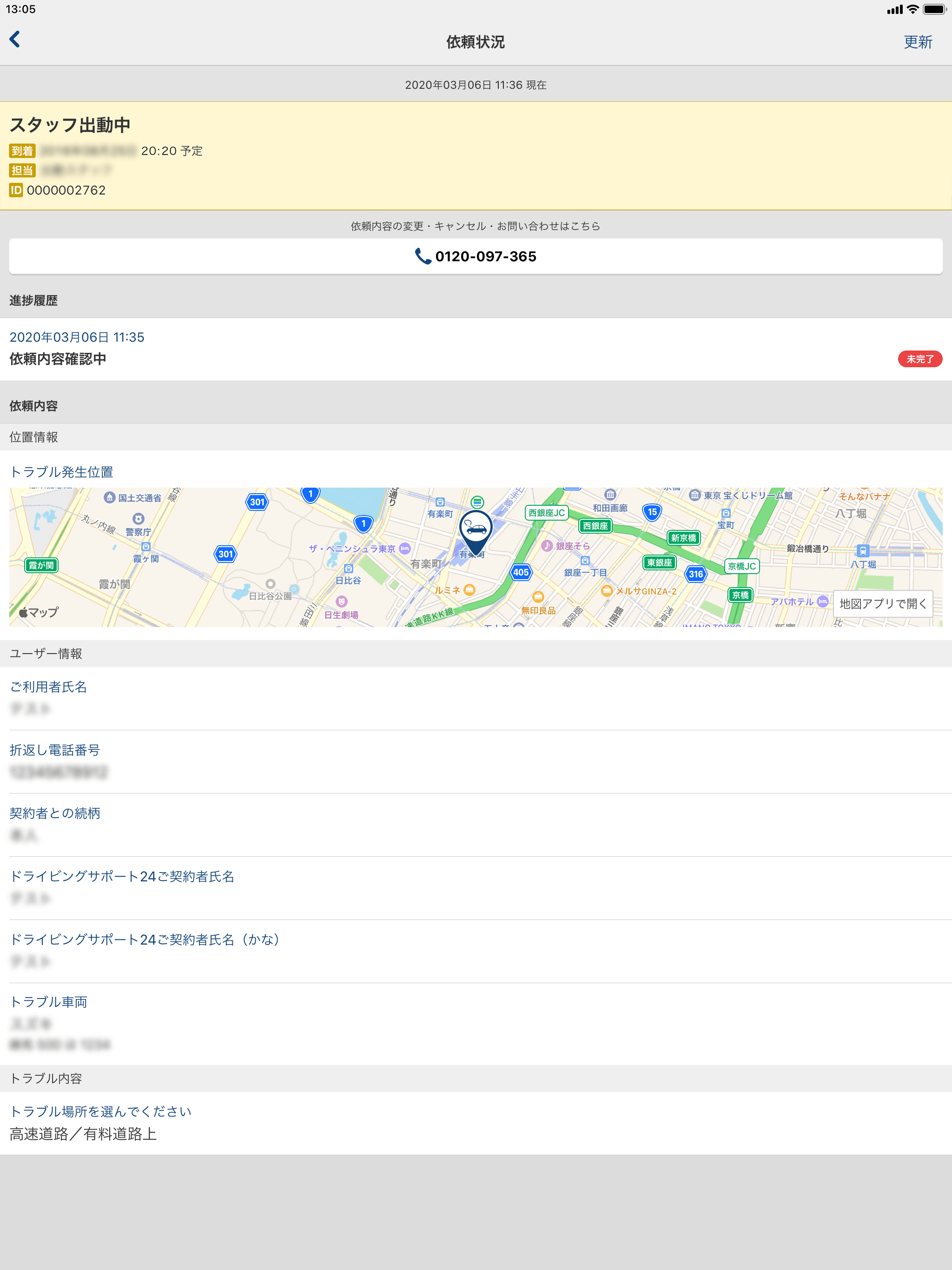 日新火災ドライビングサポート24