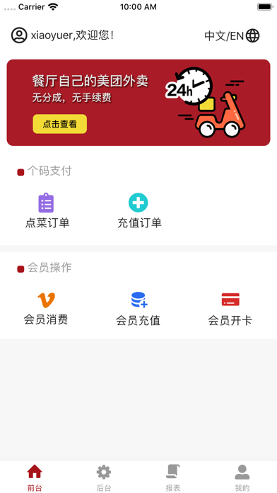 财进宝 screenshot