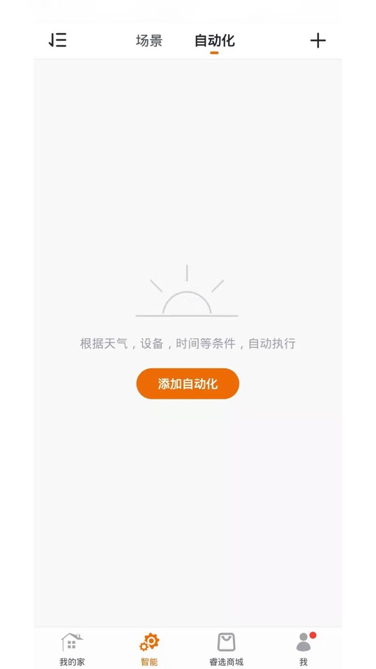 #5. 智链接 (iOS) 由: SEEKCO Environmental Tech Co.,Ltd