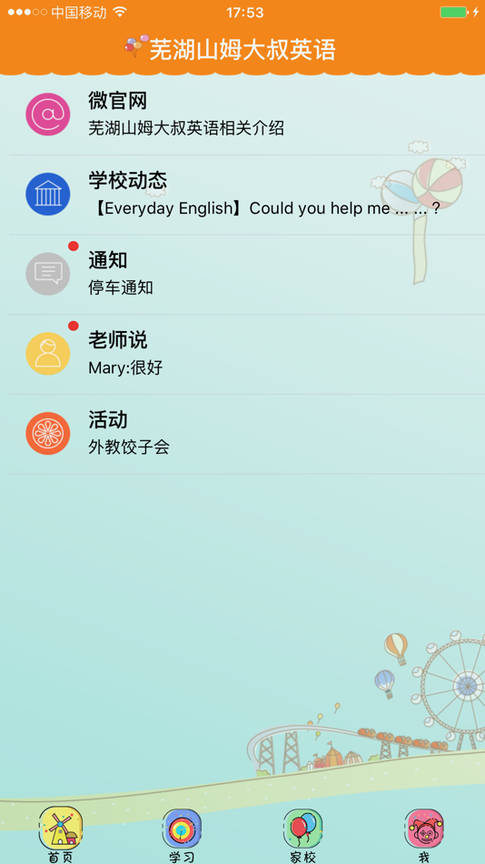 #2. 芜湖山姆大叔英语 (iOS) 由: 争光 马