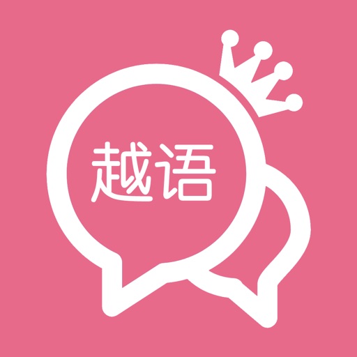 越南语日常问候语