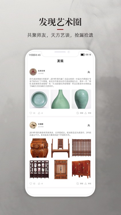 艺数通 screenshot-4