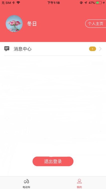 掌娱随行 screenshot-3