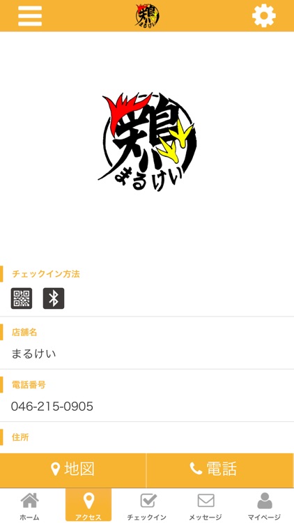 まるけい screenshot-3