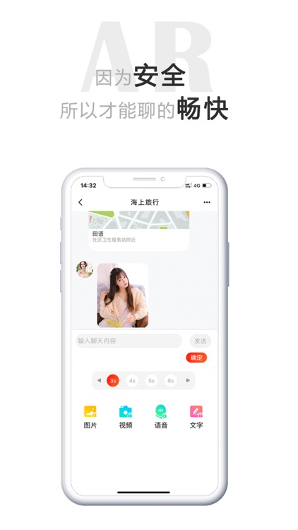 Ushare-营造氛围轻松的社交app