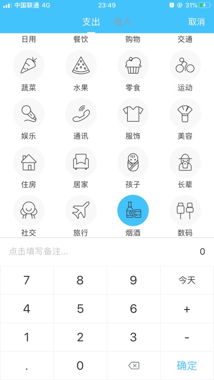 安心记账-启强推荐