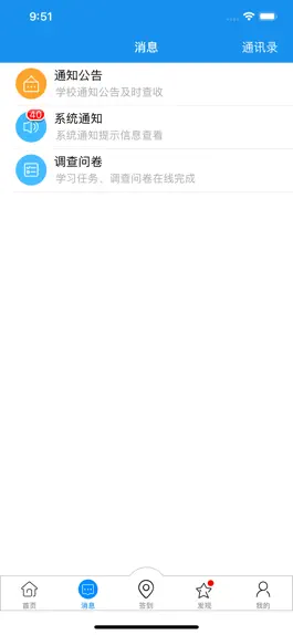 Game screenshot 习讯云 hack