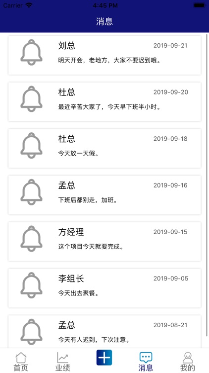 普达云办公 screenshot-3