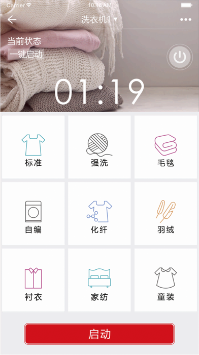 Screenshot #1 pour 荣事达家电