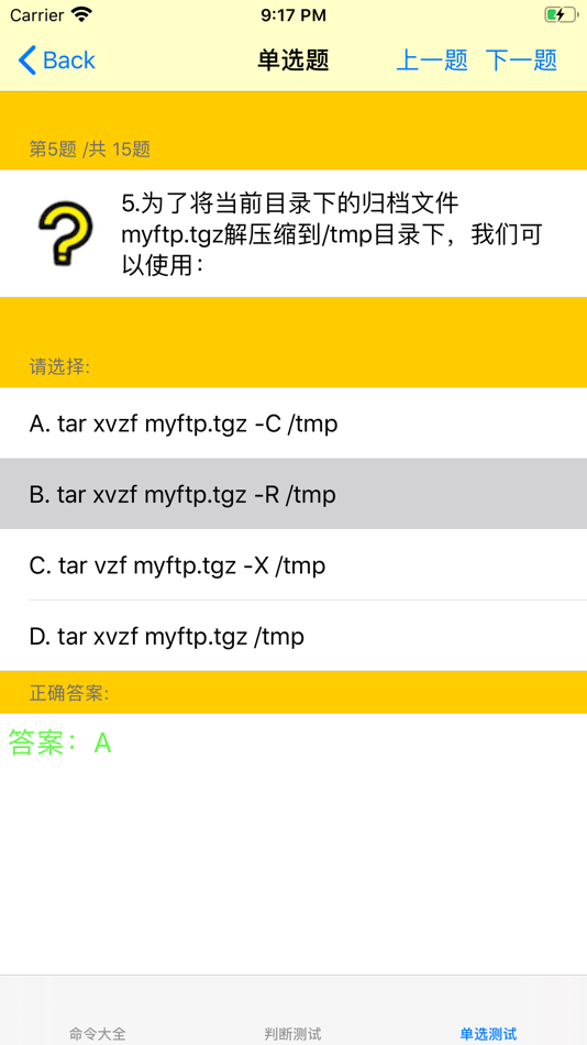 #6. Linux命令手册大全 (iOS) By: 强 马