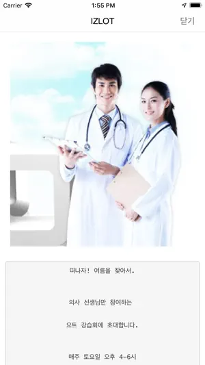 IZLOT screenshot 2