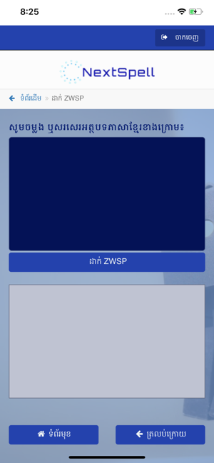 NextSpell(圖6)-速報App