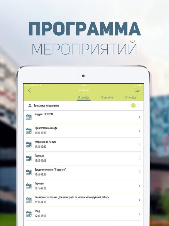 Screenshot #6 pour SKOLKOVO Practicum