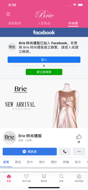 Brie時尚(圖3)-速報App