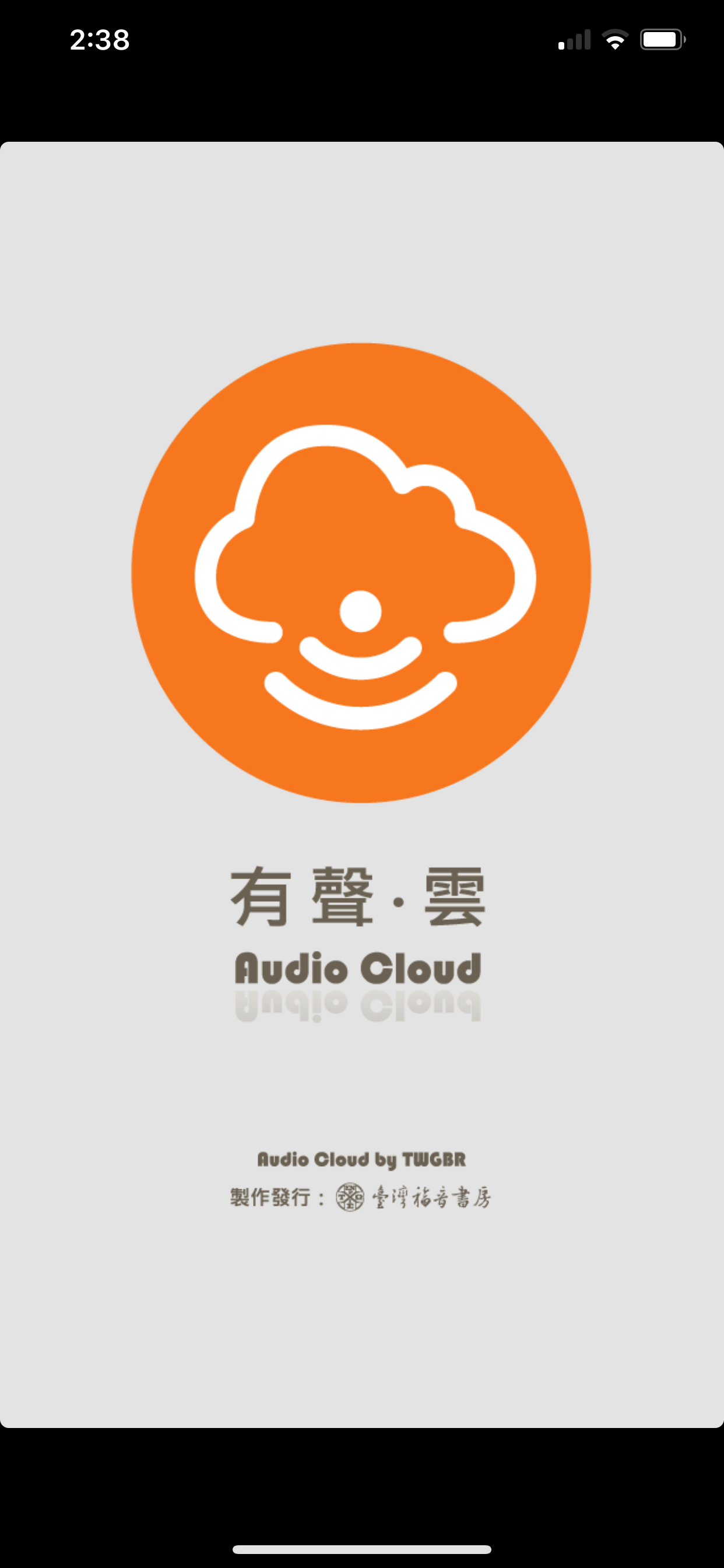 有声．云（Audio Cloud）