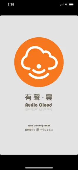 Game screenshot 有聲．雲（Audio Cloud） mod apk