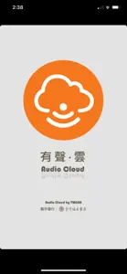 有声．云（Audio Cloud） screenshot #1 for iPhone