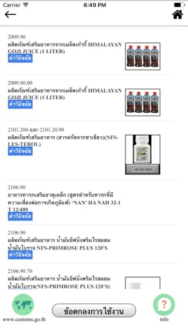 Game screenshot HS Check hack