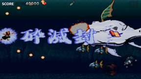 TENGAI M screenshot