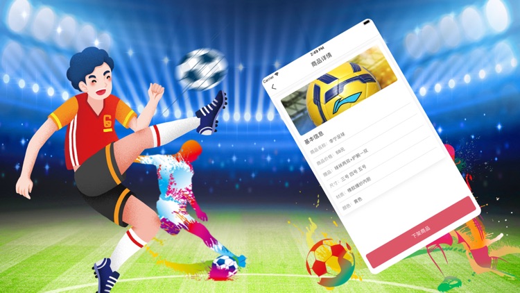 Fast足球商家端 screenshot-3