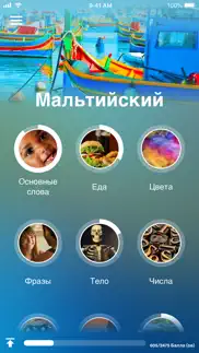 Учи мальтийский - eurotalk айфон картинки 1