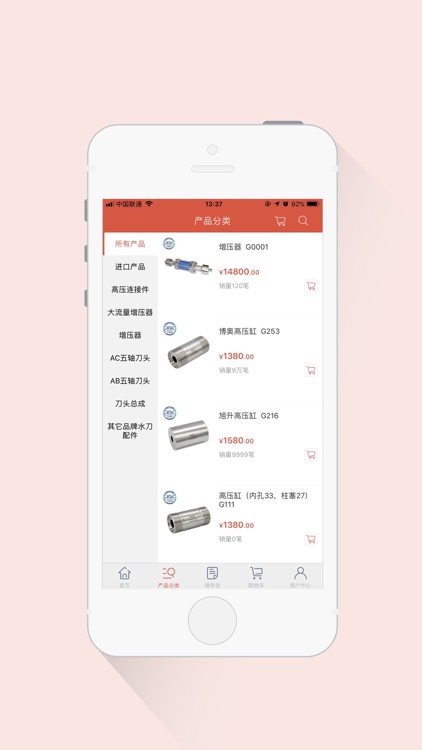 杰诺特水刀商城