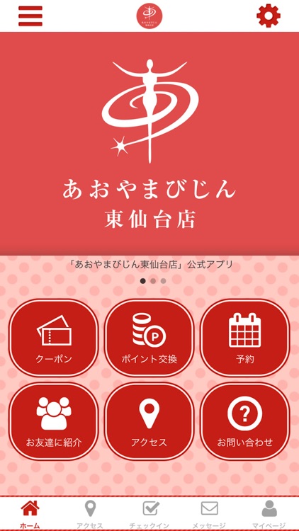 あおやまびじん東仙台店