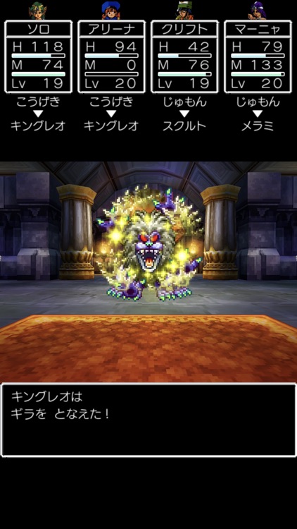 ドラゴンクエストIV 導かれし者たち screenshot-6