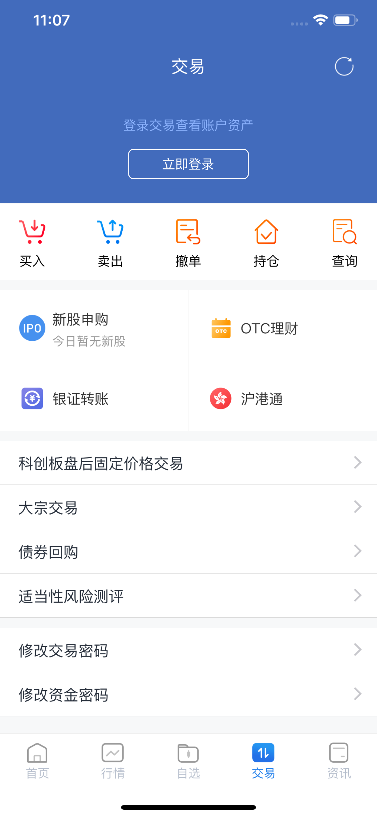 申港同花顺