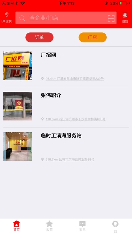 LinshiGong.com 临时工